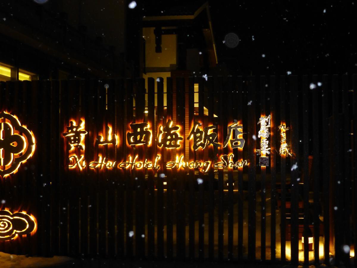 Xihai Hotel Huang Shan Exterior foto